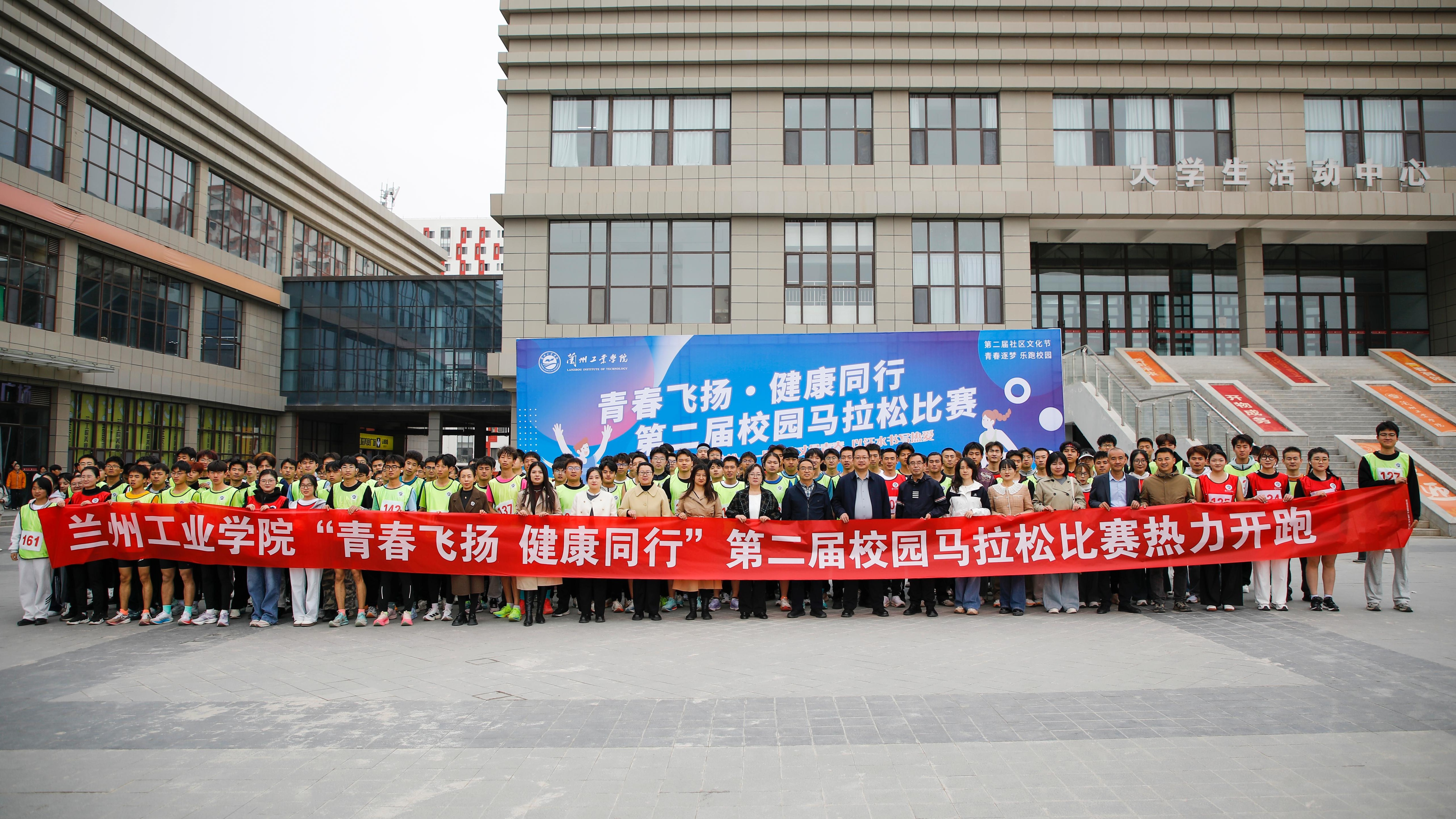 学校“青春飞扬 健康同行”第二届校园马拉松比赛圆满落幕