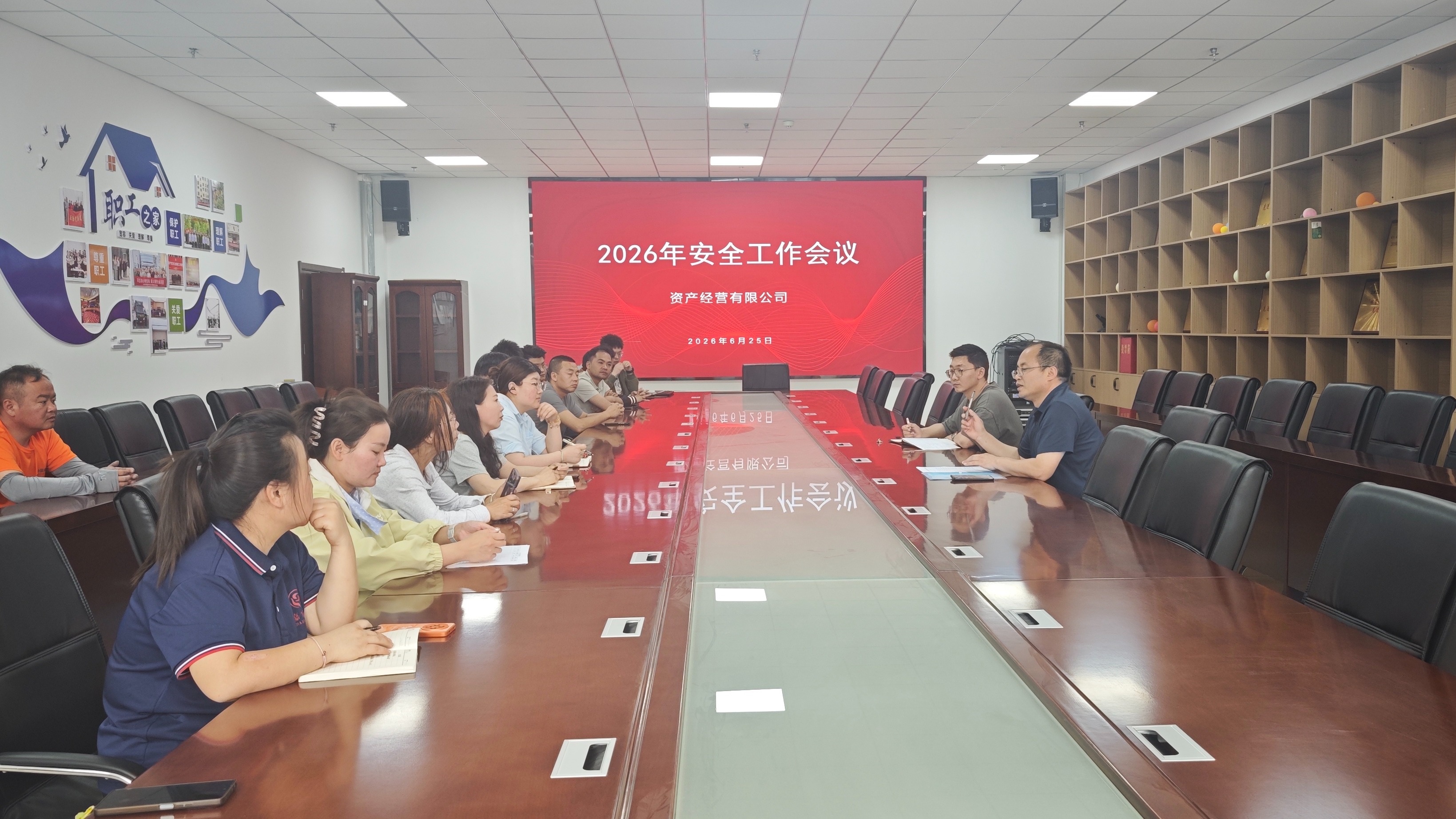 公司召开安全工作会议